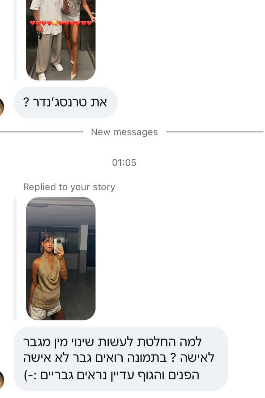 טל טיטו נשברת מהתגובות: “הצליחו להוציא אותי מדעתי”