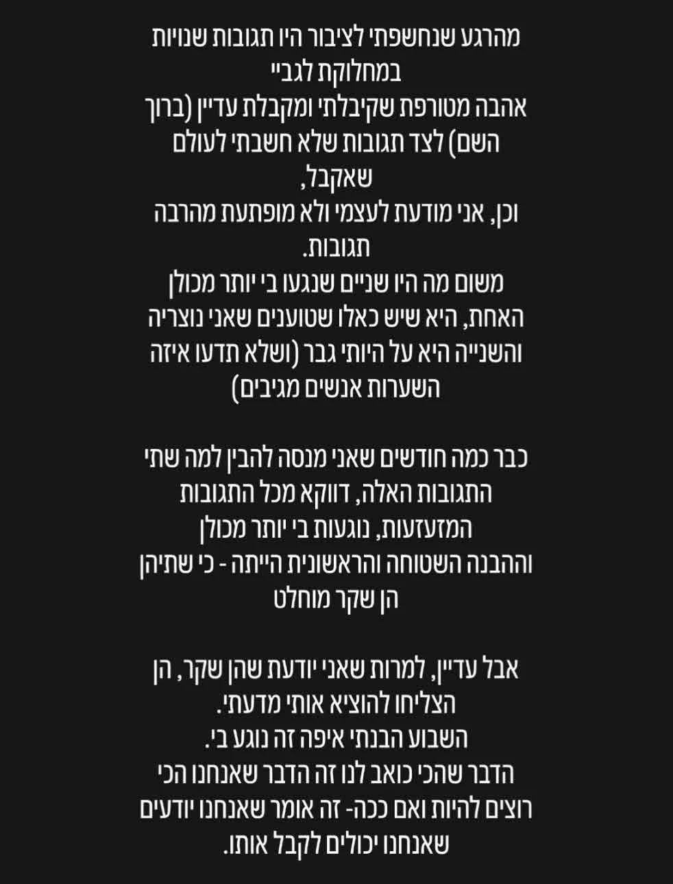 טל טיטו נשברת מהתגובות: “הצליחו להוציא אותי מדעתי”