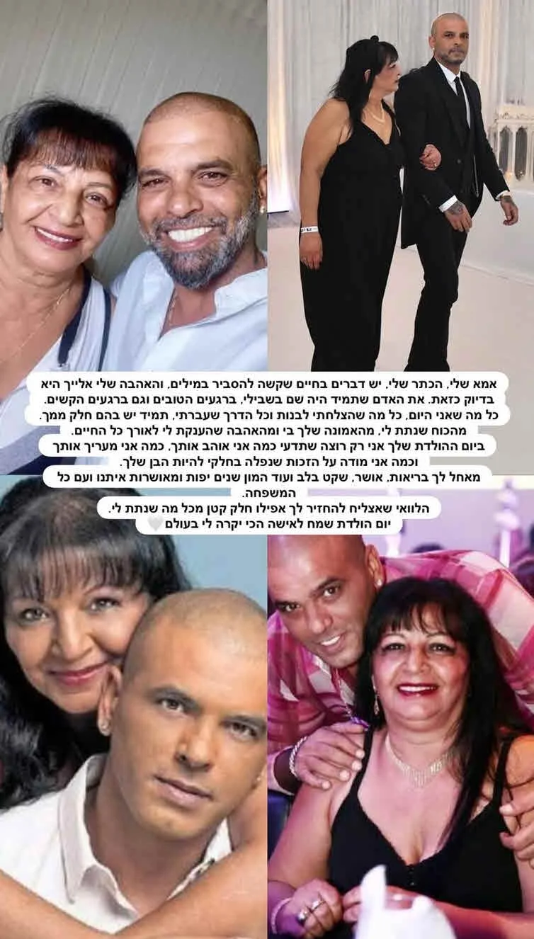 אייל גולן ברגע חונק מרגש לאמו: “יש דברים בחיים שקשה להסביר במילים”