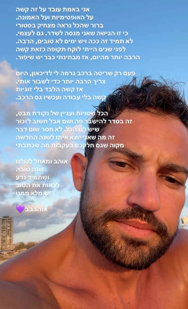 עידן גלפר בחשיפה לא פשוטה אחרי הפרידה: "יש ימים לא טובים" אחרי הפרידה מאמילי: עידן גלפר משתף: “קשה הלבד בלי זוגיות”