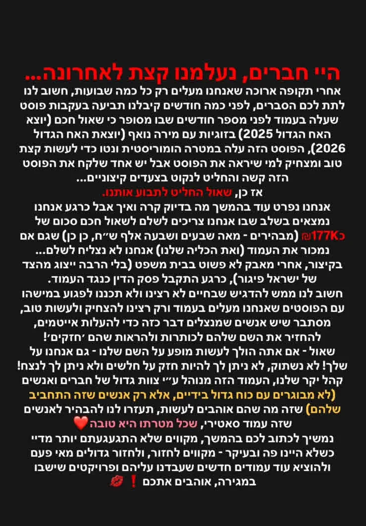 אחרי פסק הדין: מירה נואף לשאול חכם: “תוותר”