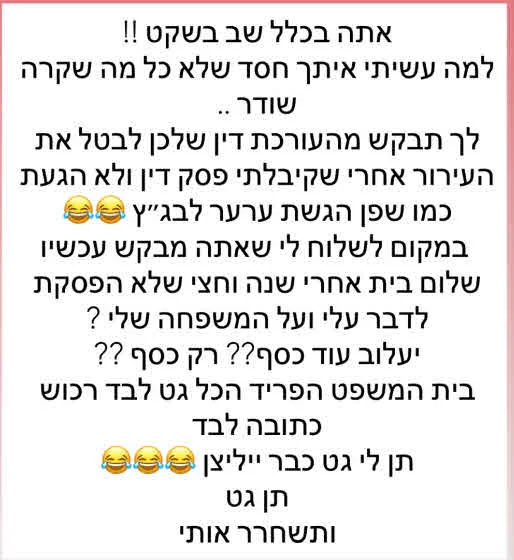 ספיר בורגיל מתפוצצת על אברהם אקלום: "תן לי גט כבר י׳ליצן, שחרר אותי" ספיר בורגיל מתפוצצת על אברהם אקלום: “תן לי גט כבר י׳ליצן, שחרר אותי”