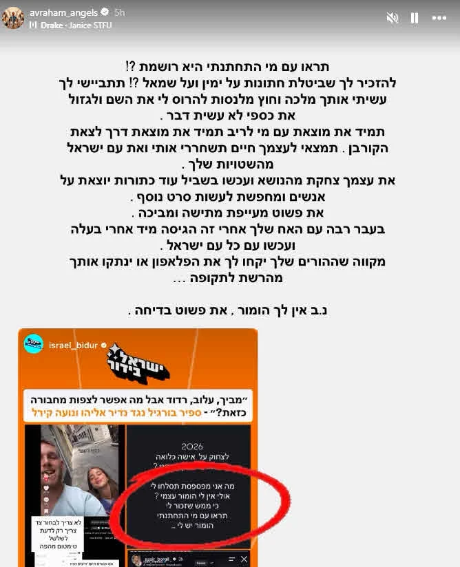ספיר בורגיל מתפוצצת על אברהם אקלום: "תן לי גט כבר י׳ליצן, שחרר אותי" ספיר בורגיל מתפוצצת על אברהם אקלום: “תן לי גט כבר י׳ליצן, שחרר אותי”