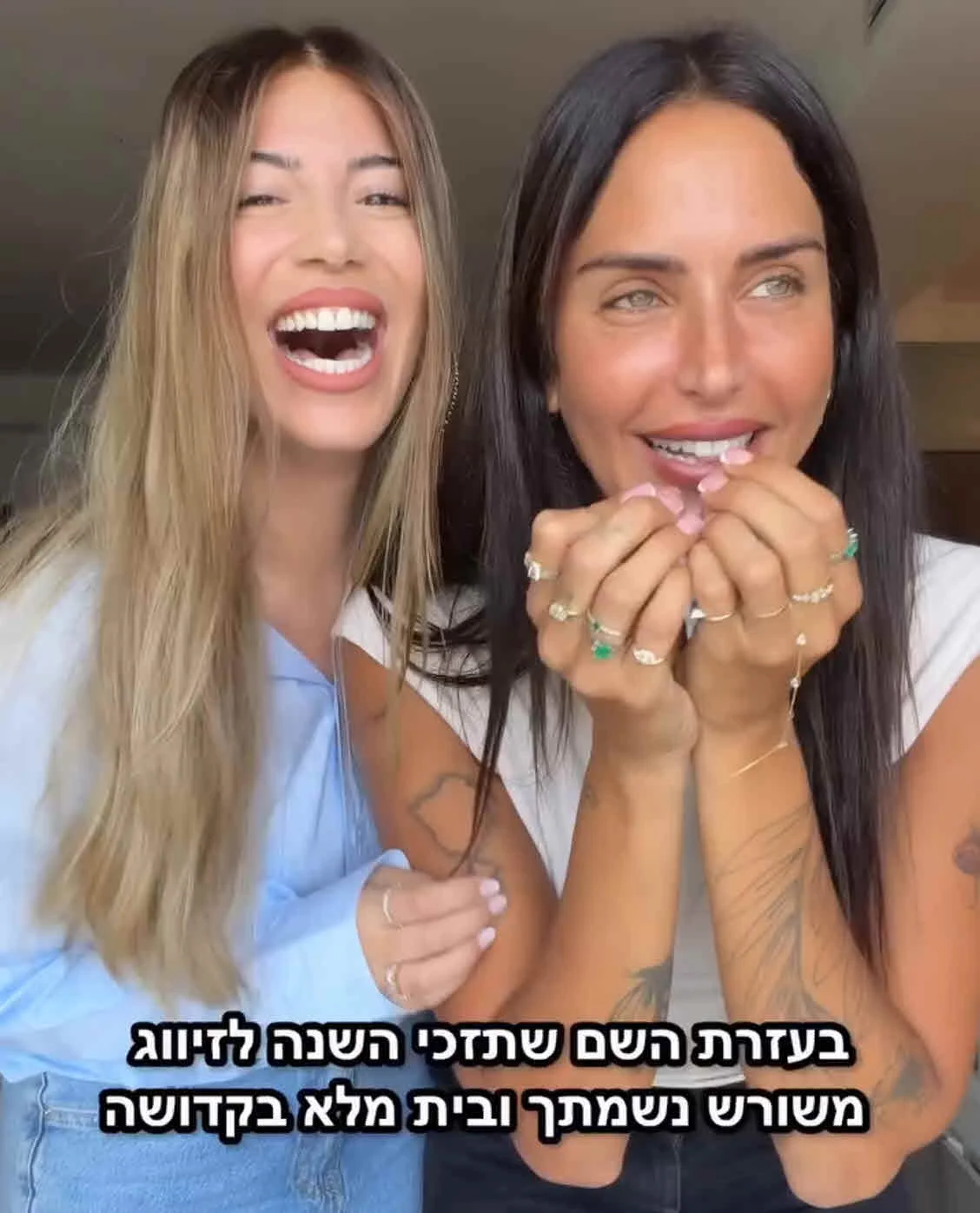 גל רובין ושר פיטנס מציגות סולחה מפתיעה רגע לפני כיפור