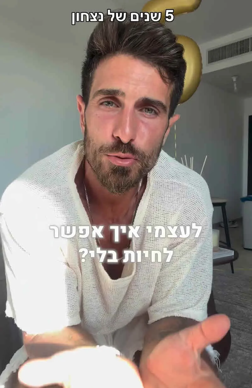 תמיר גולן משתף בדמעות: “זה נס שאני לא זרוק היום באיזה חור”