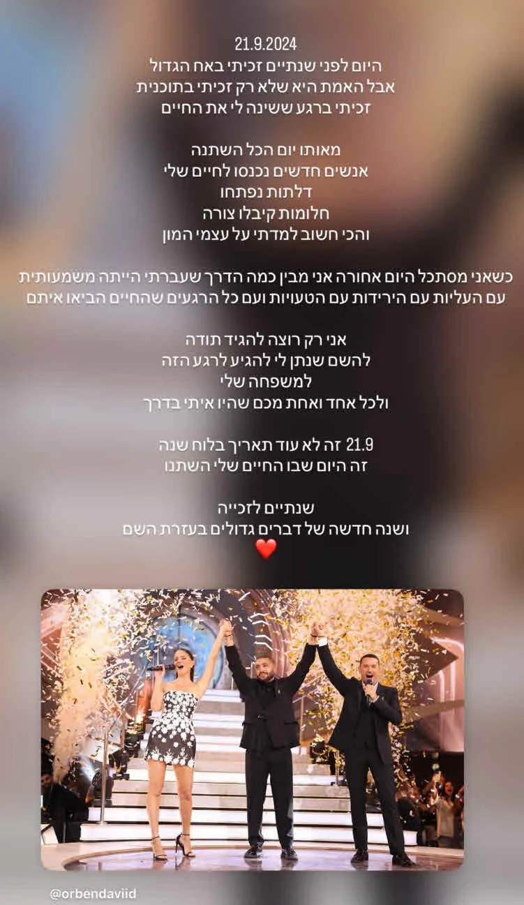 אור בן דוד מסכם שנתיים מהלב: "מאותו יום הכל השתנה" אור בן דוד מסכם שנתיים מהלב: “מאותו יום הכל השתנה”
