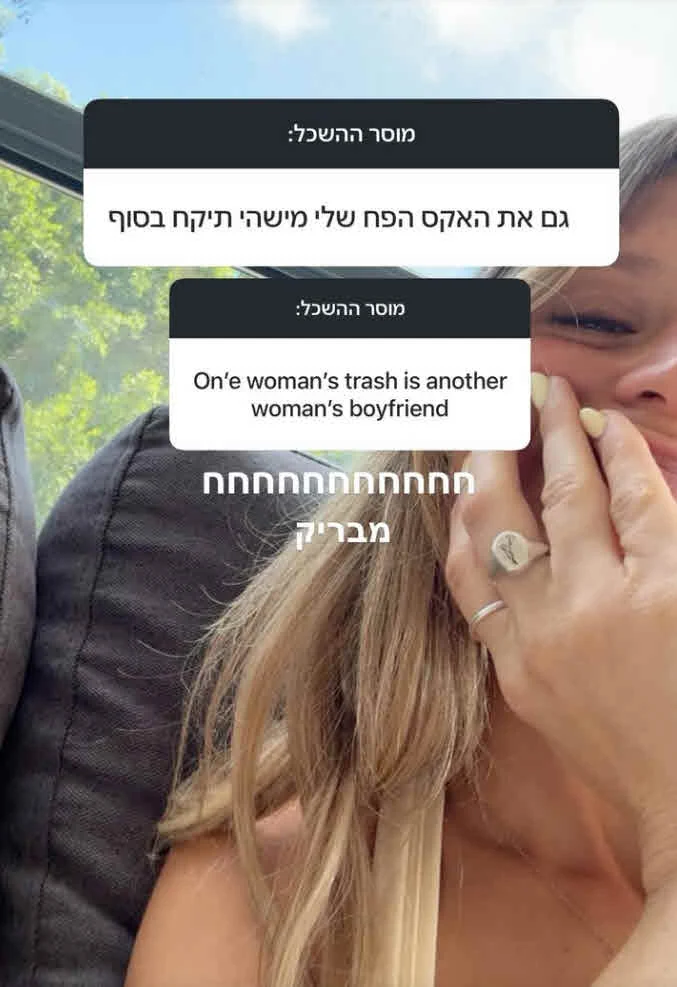 תמיר גולן חוטף מהאקסית: ככה החליטה להגיב טל טיטו