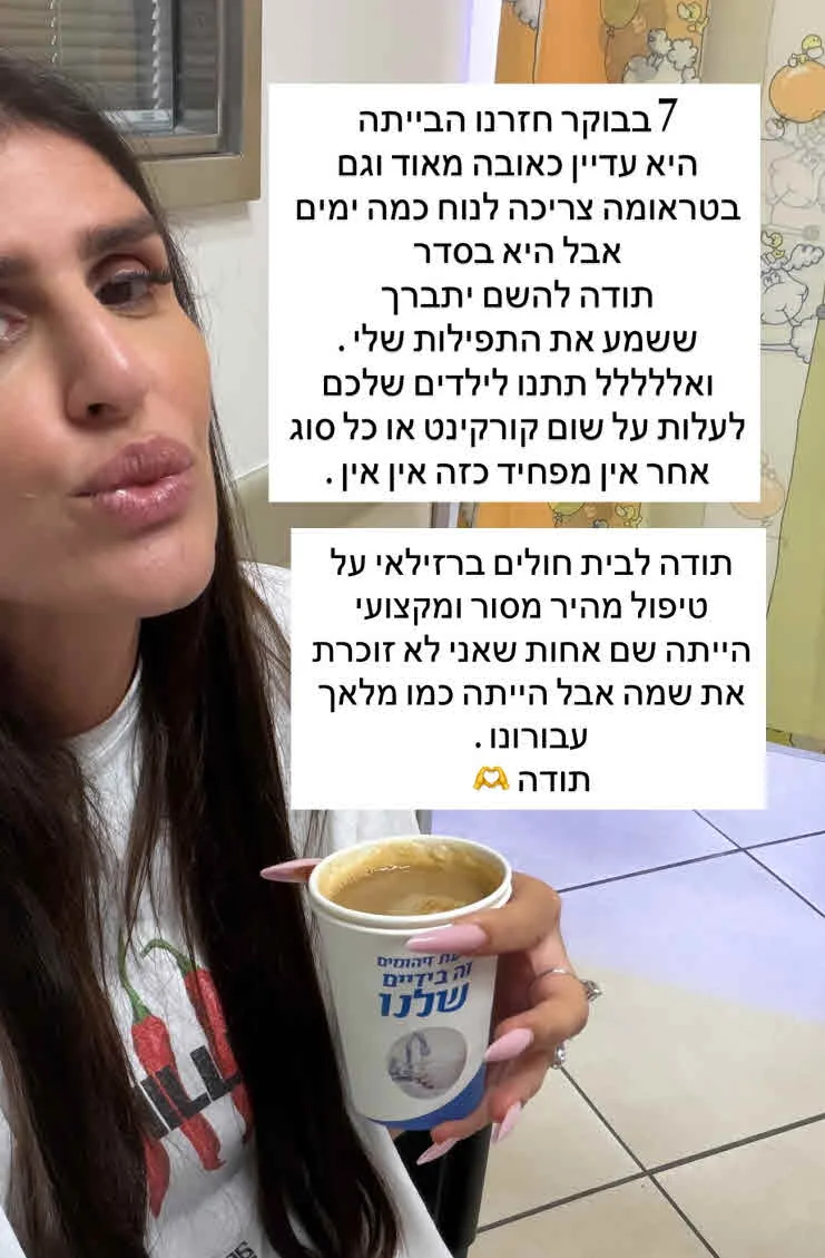 עינב בובליל מתארת את הנס מבית החולים: “אין מפחיד כזה”