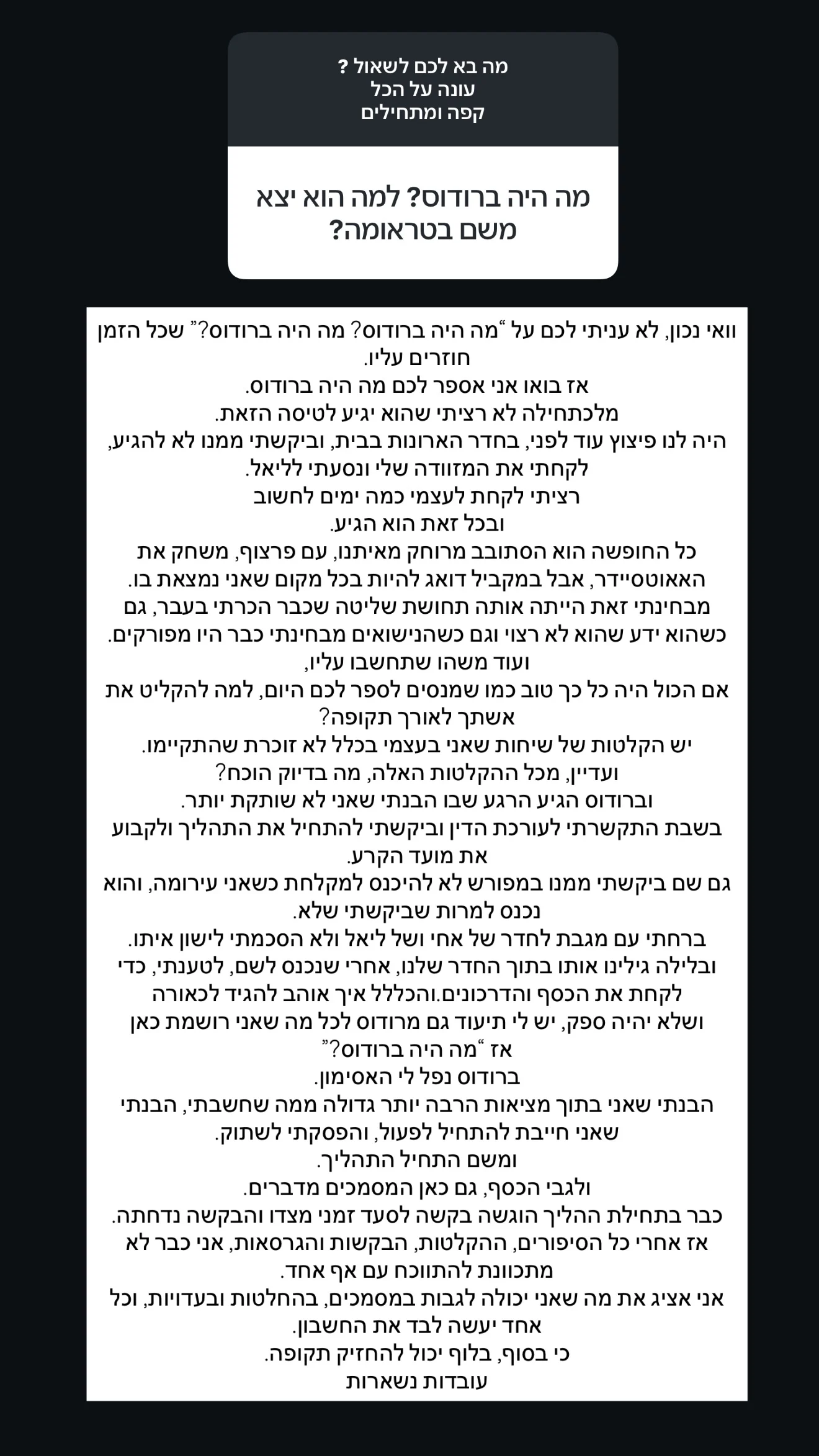 ספיר בורגיל פותחת לראשונה: “בואו אני אספר לכם מה היה ברודוס”