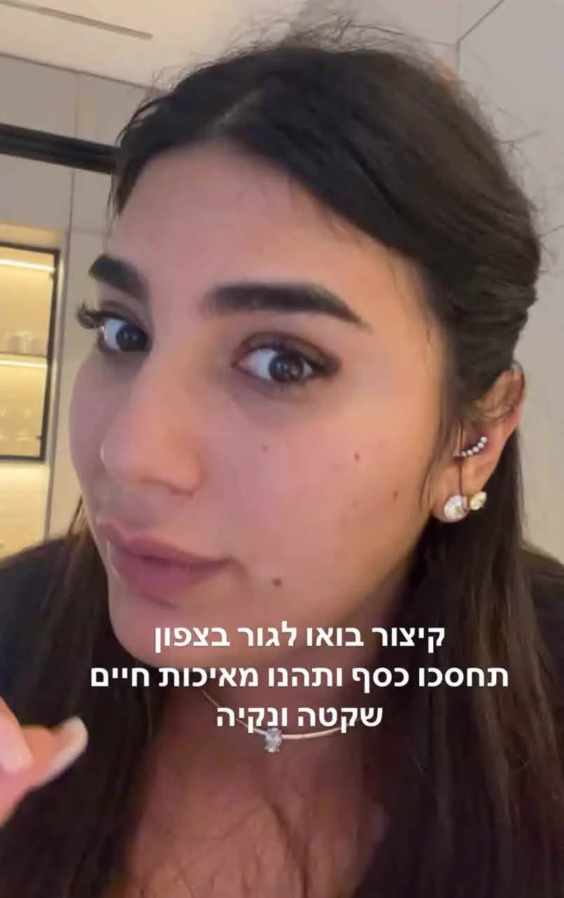 פנטהאוז להשקעה וחשבון נפרד: אודיה פינטו עוקצת את תל אביב
