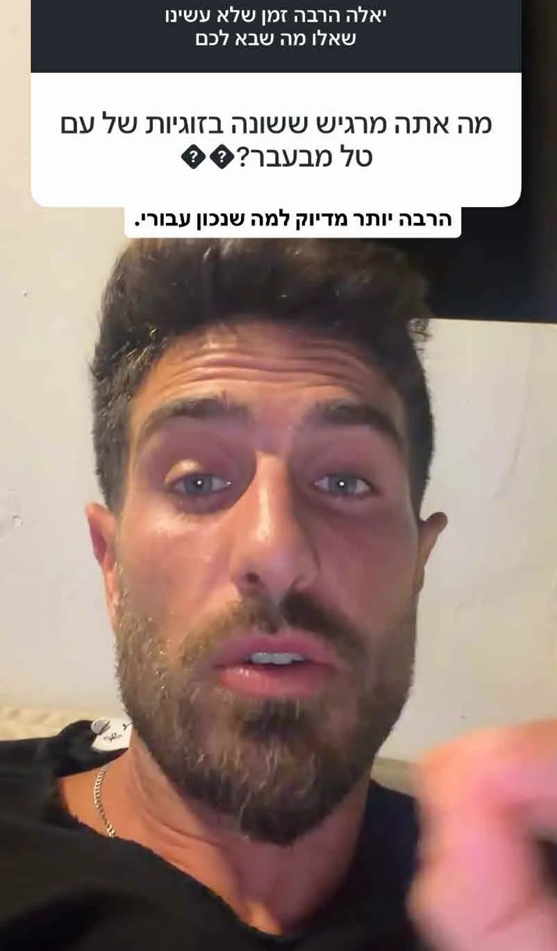 טל טיטו ותמיר גולן בילו את החג בנפרד: הסיבה נחשפה בדמעות