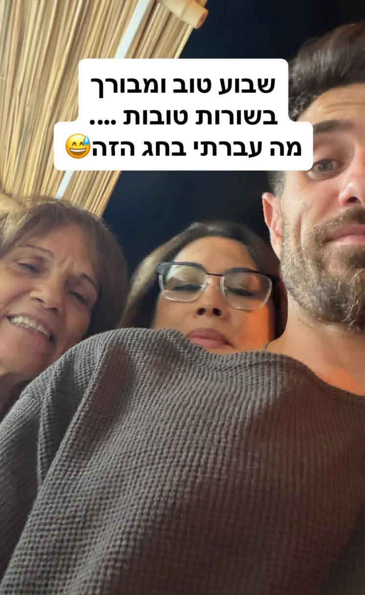 טל טיטו ותמיר גולן בילו את החג בנפרד: הסיבה נחשפה בדמעות