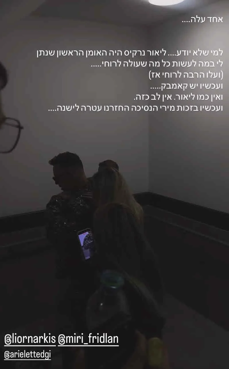 130 אלף שקל: הפריט היקר שגרם לליאור נרקיס להיות תחת אבטחה