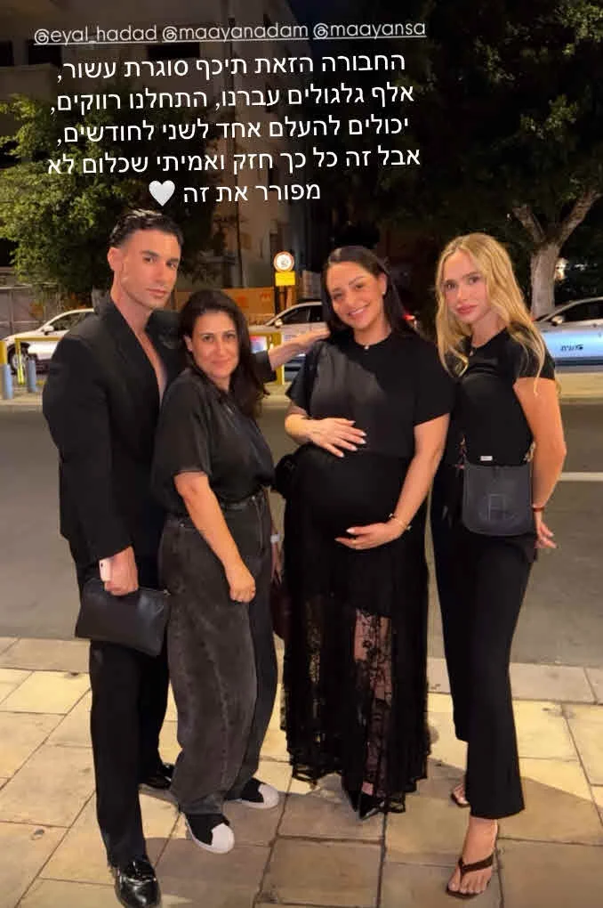 רגע לפני חופשת הלידה: מעיין אדם מחפשת מחליפה