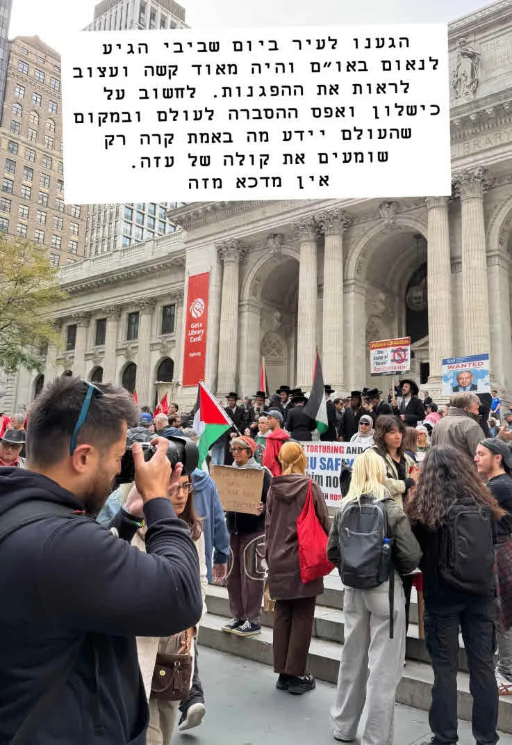 יעל בר זוהר תיעדה את ניו יורק ויצאה בזעקה