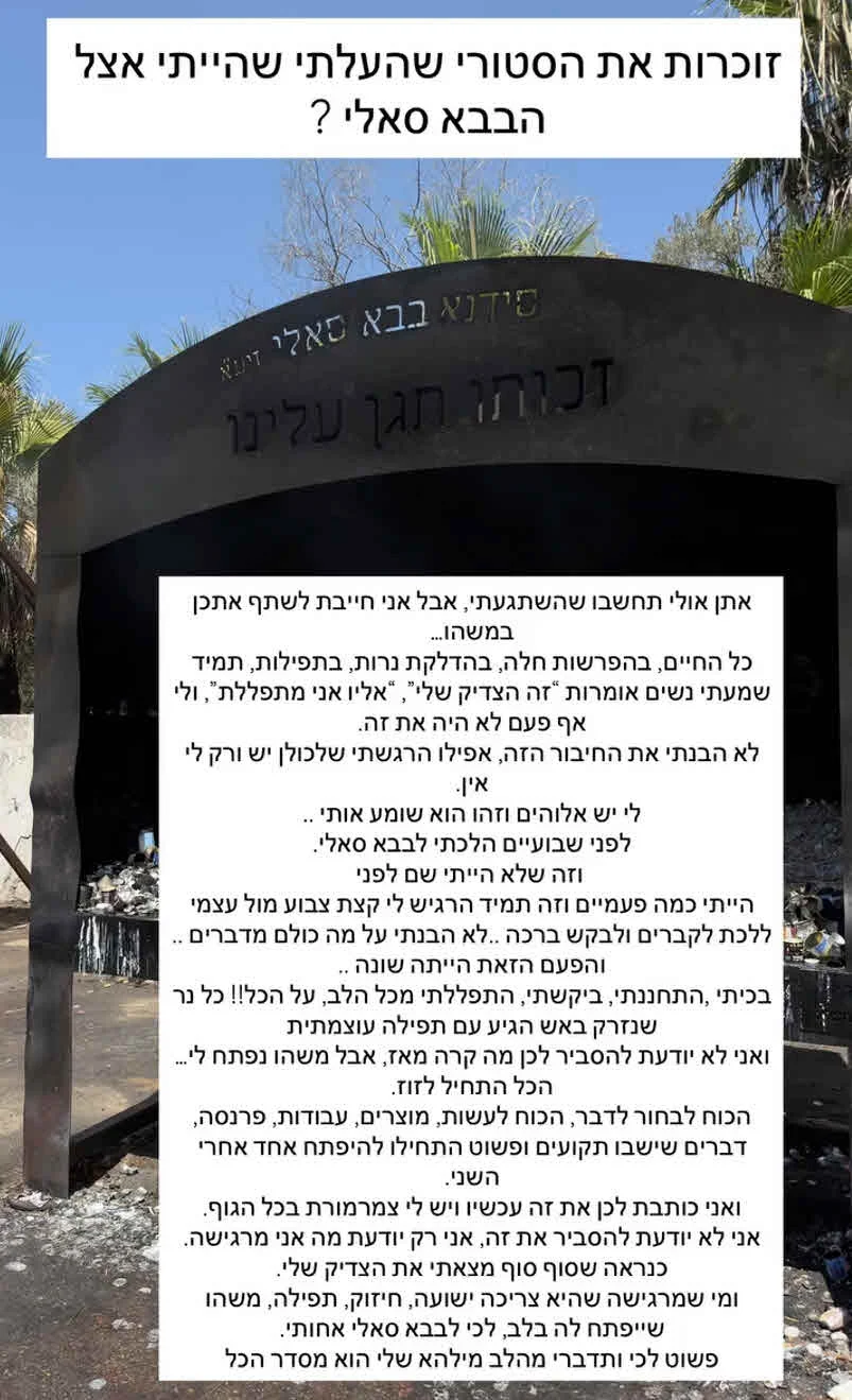ספיר בורגיל פותחת לראשונה: “בכיתי, התחננתי, ביקשתי”
