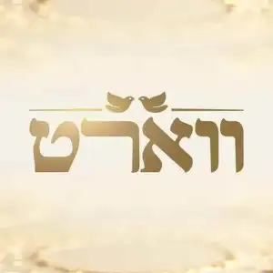 ווארט