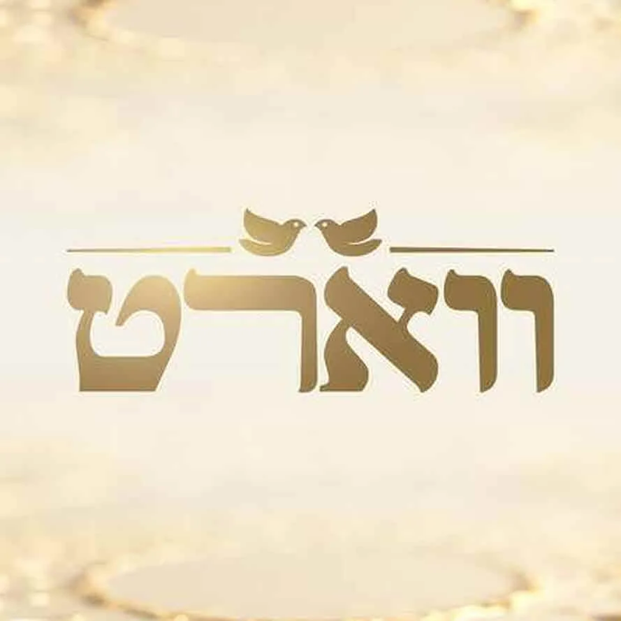 ווארט