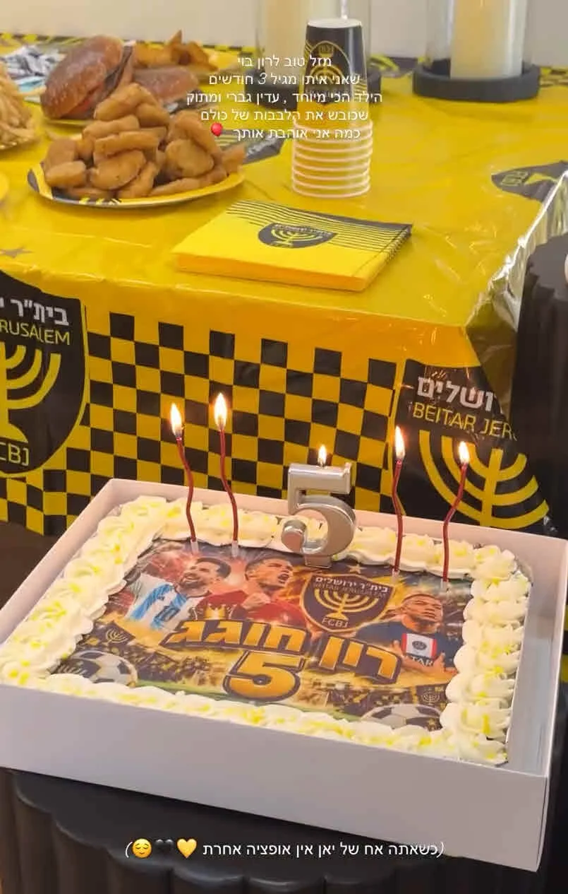 מאיה זיו חוגגת לבן של אייל גולן: “אין אופציה אחרת”