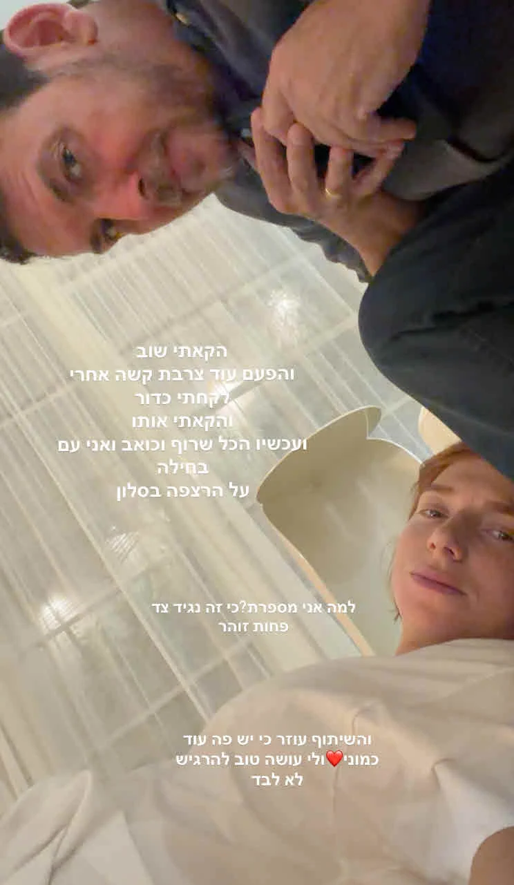 מאיה ורטהיימר חושפת: "כמעט נסענו למיון בלילה"