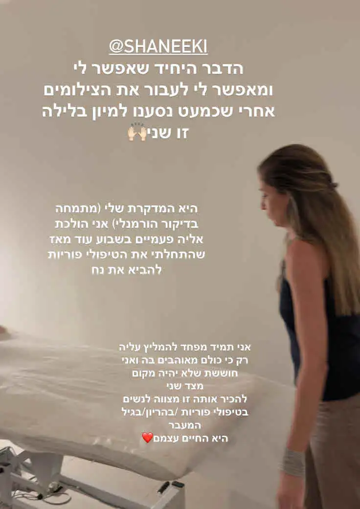 מאיה ורטהיימר חושפת: "כמעט נסענו למיון בלילה"