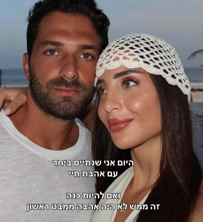 לי אברהמי מזועזעת בצל האירוסין: “מה זו התופעה המגעילה והדוחה הזאת?”