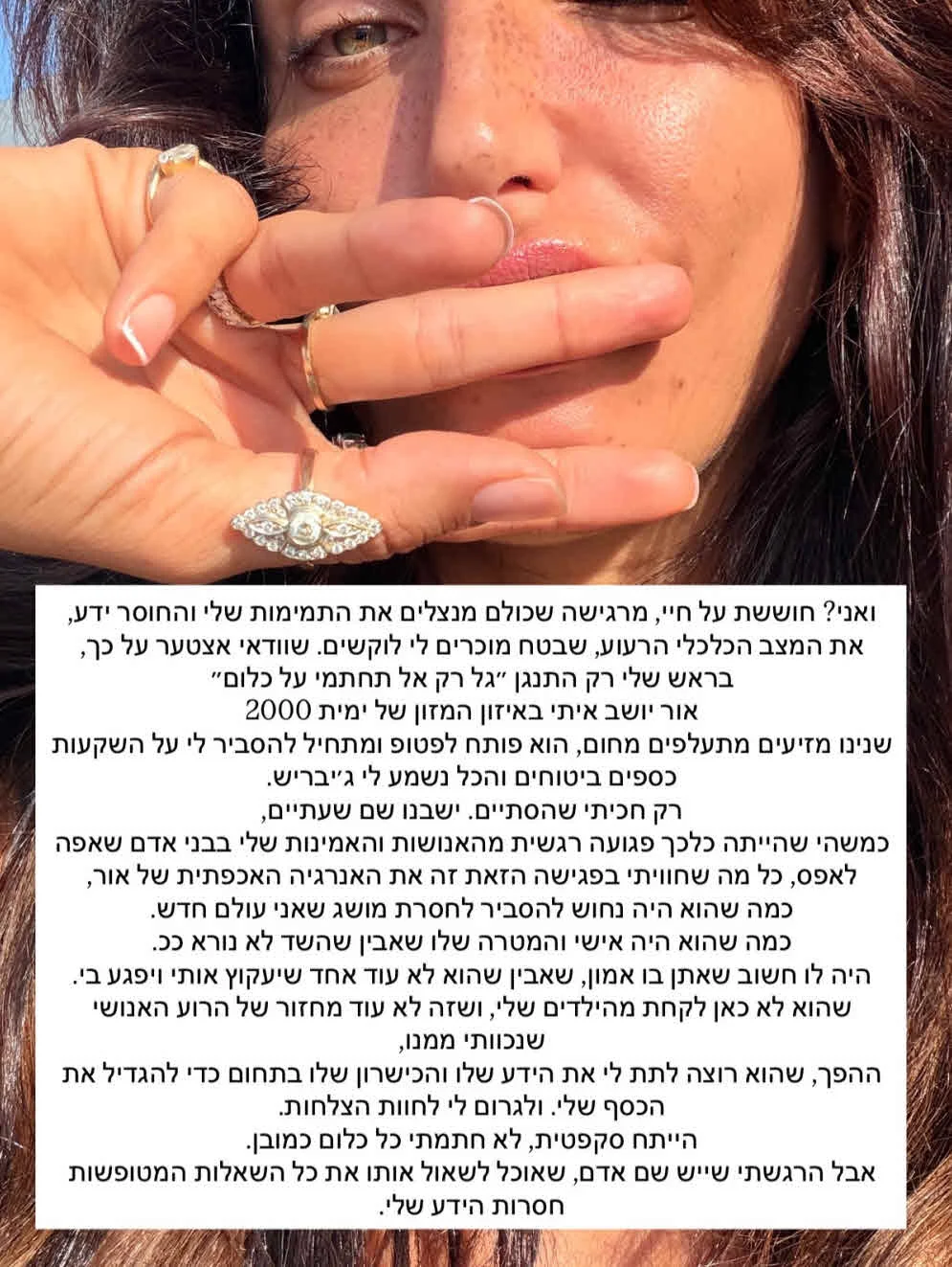 גל רובין חושפת הכל לראשונה: “נזקקתי לעזרת עמותות”