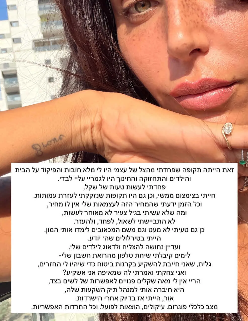 גל רובין חושפת הכל לראשונה: “נזקקתי לעזרת עמותות”