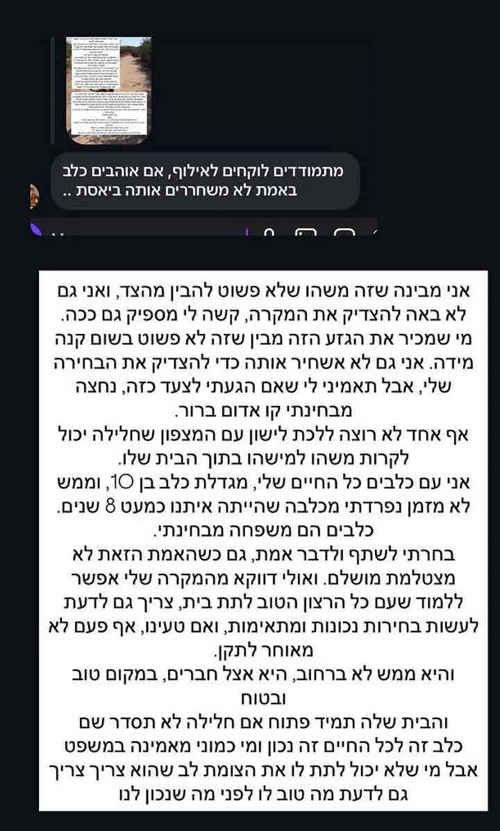 ספיר בורגיל בפרידה דרמטית: “נחצה מבחינתי קו אדום ברור”