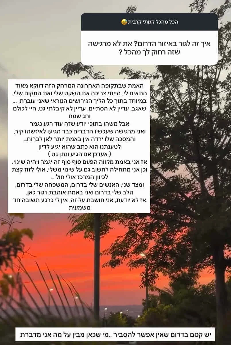 ספיר בורגיל בפרידה דרמטית: “נחצה מבחינתי קו אדום ברור”