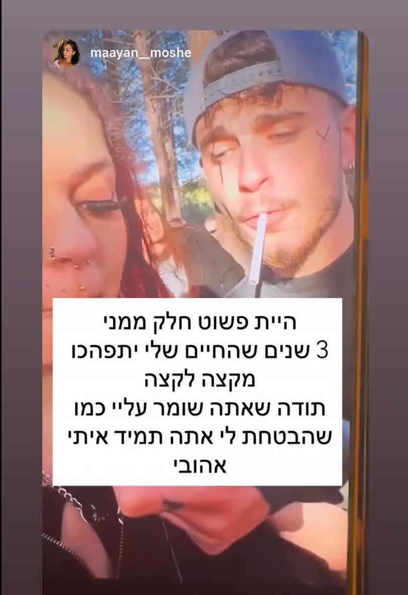 הודיה כהן לא עוברת בשתיקה: “חתיכת מטומטמת מי את בכלל!?”