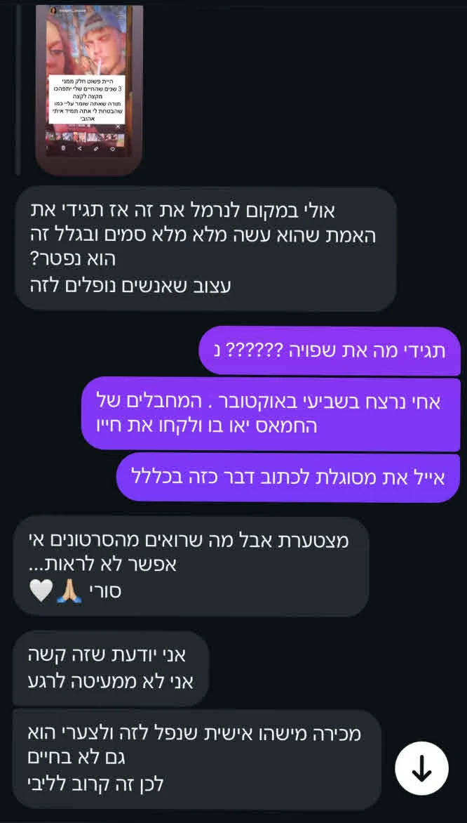 הודיה כהן לא עוברת בשתיקה: “חתיכת מטומטמת מי את בכלל!?”