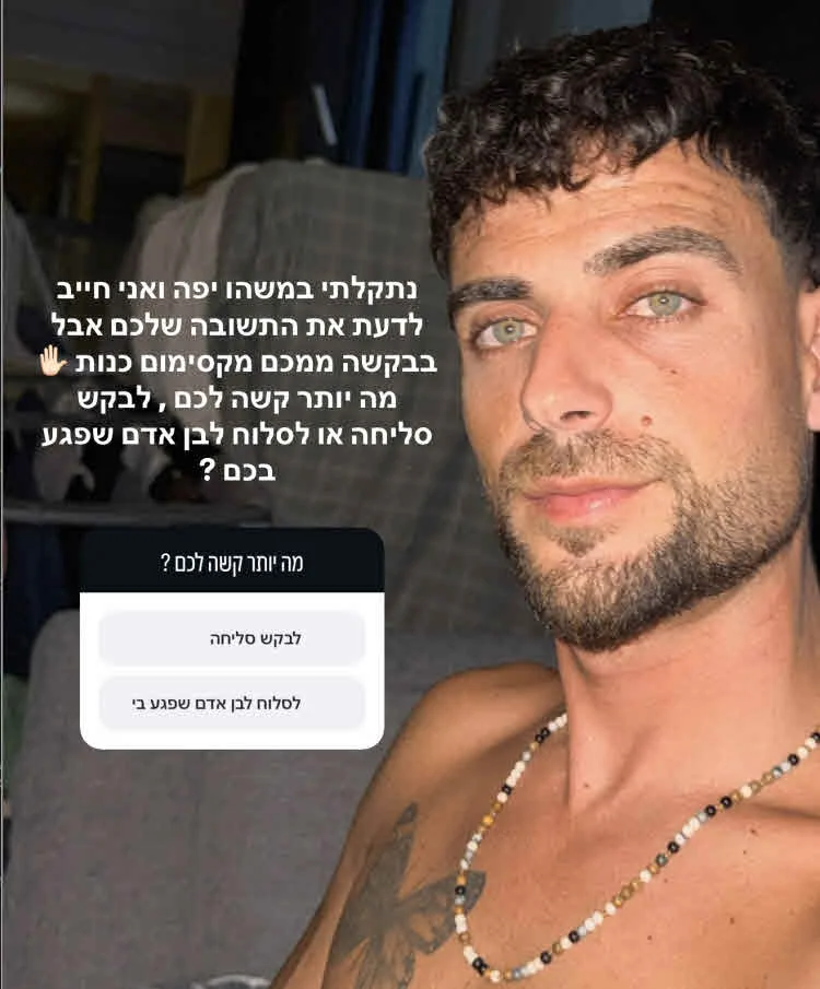 שניר בורגיל בירך את שי לי עופרי, אבל יש טוויסט