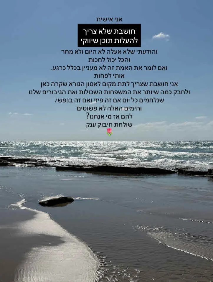 רוסלנה רודינה שמה את הקמפיינים בצד: “הכל יכול לחכות”