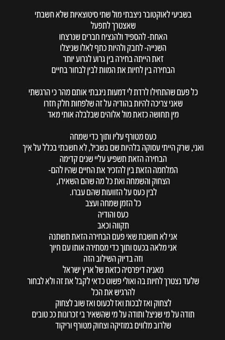 טל טיטו חושפת לראשונה: "מאניה דיפרסיה כזאת" כוכבת “האח הגדול” טל חושפת לראשונה: “מאניה דיפרסיה כזאת”