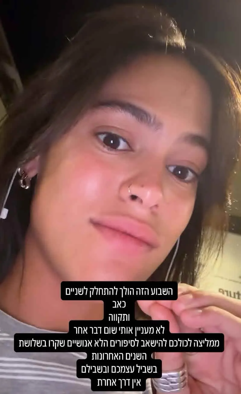 טל טיטו חושפת לראשונה: "מאניה דיפרסיה כזאת" כוכבת “האח הגדול” טל חושפת לראשונה: “מאניה דיפרסיה כזאת”