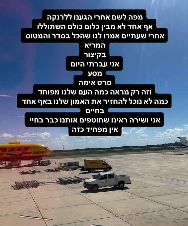 רגעי האימה של מאי ערב: “פחד אלוהים אמרתי לעצמי זהו אכלנו אותה”