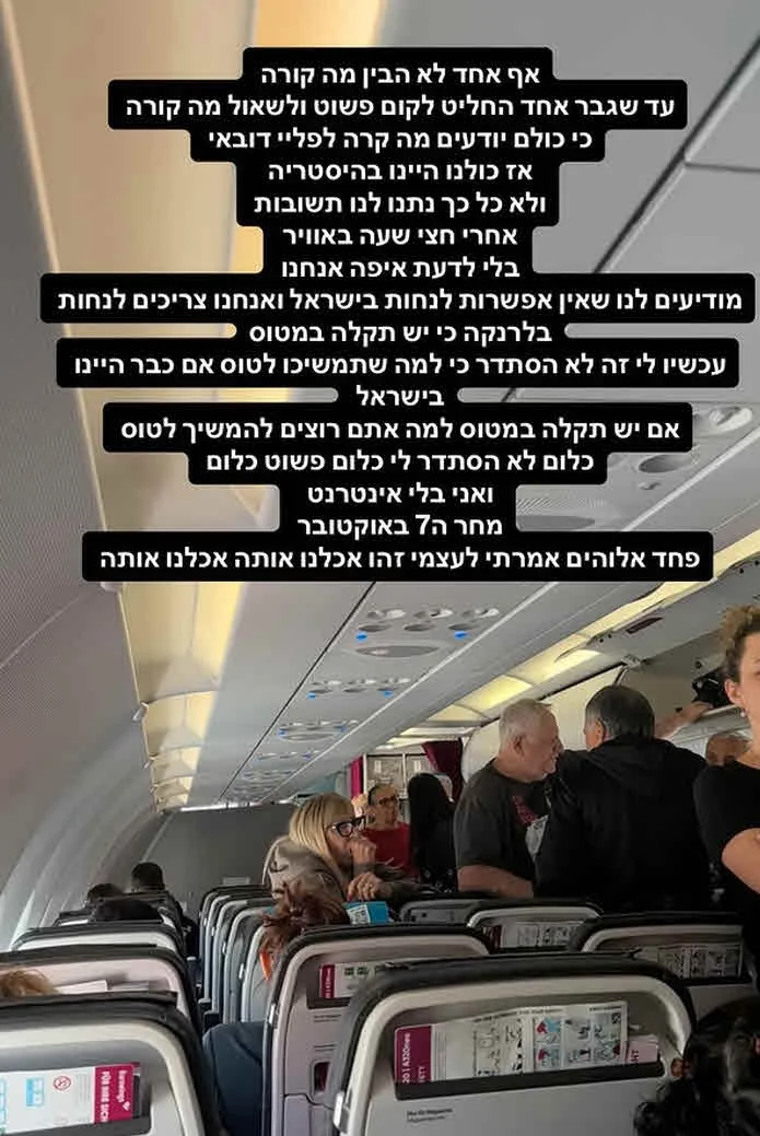 רגעי האימה של מאי ערב: “פחד אלוהים אמרתי לעצמי זהו אכלנו אותה”