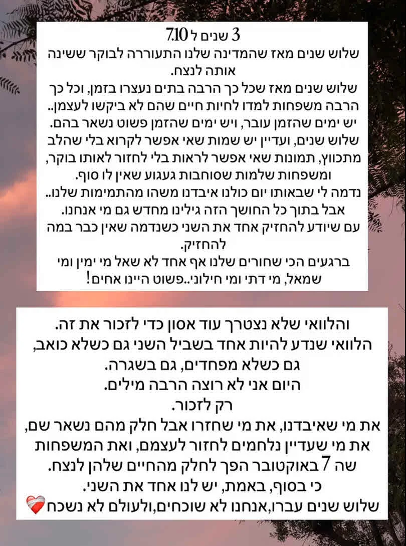 ספיר בורגיל במסר מתוך הכאב: “בסוף, באמת, יש לנו אחד את השני”