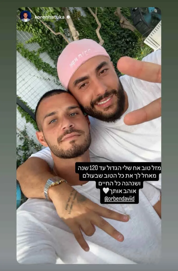 לינור סביניק במסר אהבה לאור בן דוד: “מזל טוב אהוב שלי, זכיתי בך”