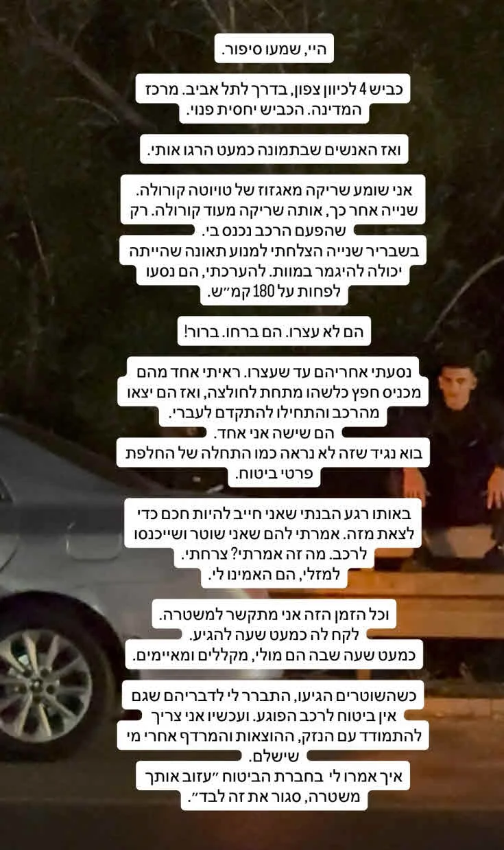 “כמעט הרגו אותי”: הלילה של יוצא “חתונמי” שקד ביטון יצא משליטה