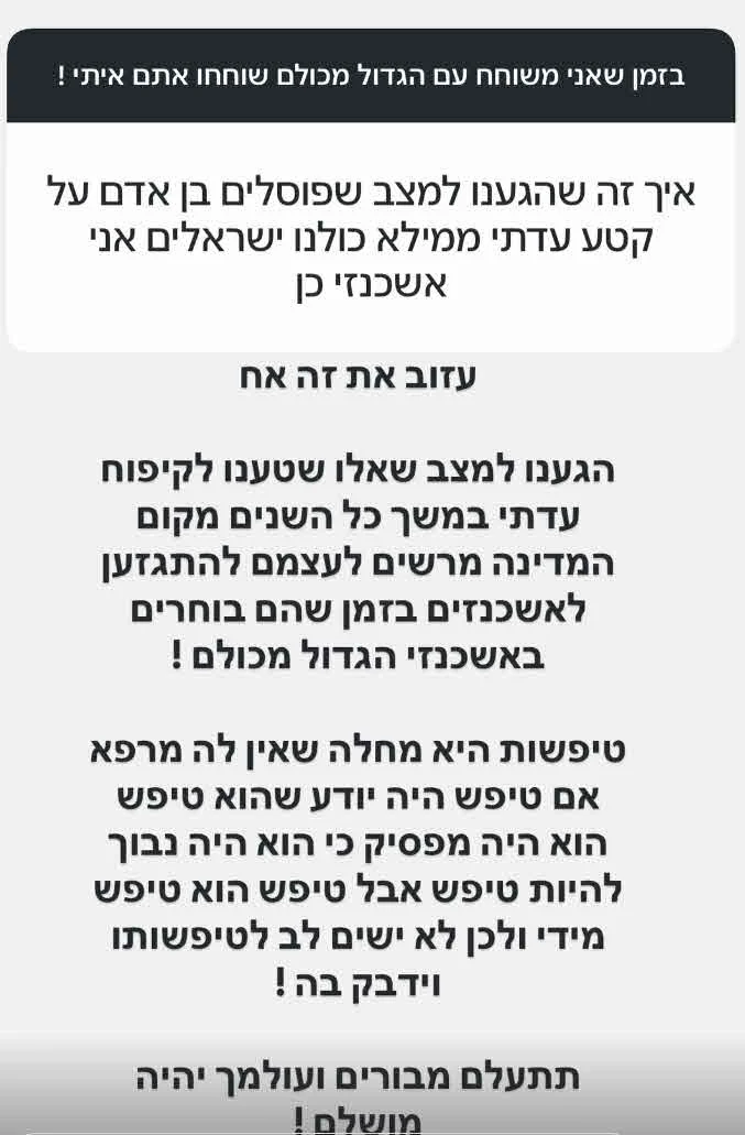 רון נשר שוב מעורר סערה והפעם סביב גזענות לא מקבלים את בן הזוג בגלל העדה? לרון נשר יש תשובה