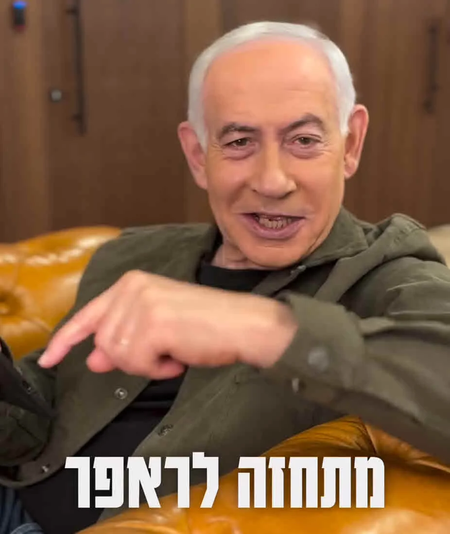 ביבי בבית האח הגדול: כשראש הממשלה נכנס לדמות של ארז איסקוב