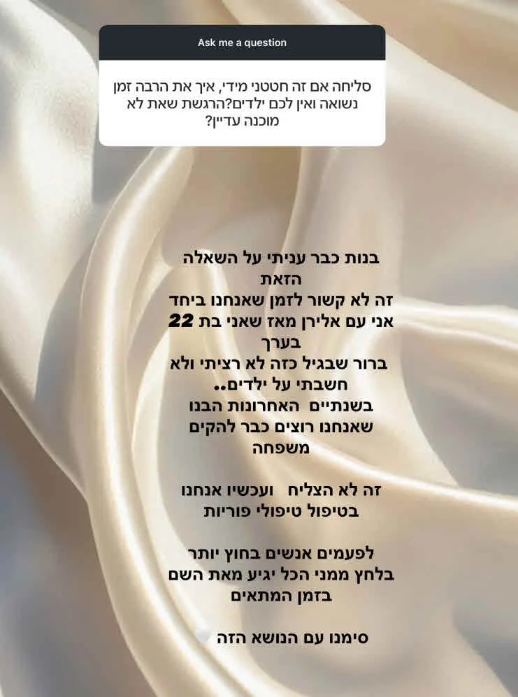 נויה אשתו של אלירן ביטון שמה ברקס: “הבנתי שפחות מתאים לי”