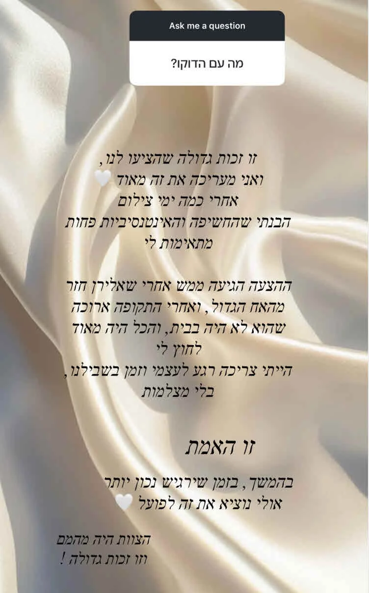 נויה אשתו של אלירן ביטון שמה ברקס: “הבנתי שפחות מתאים לי”