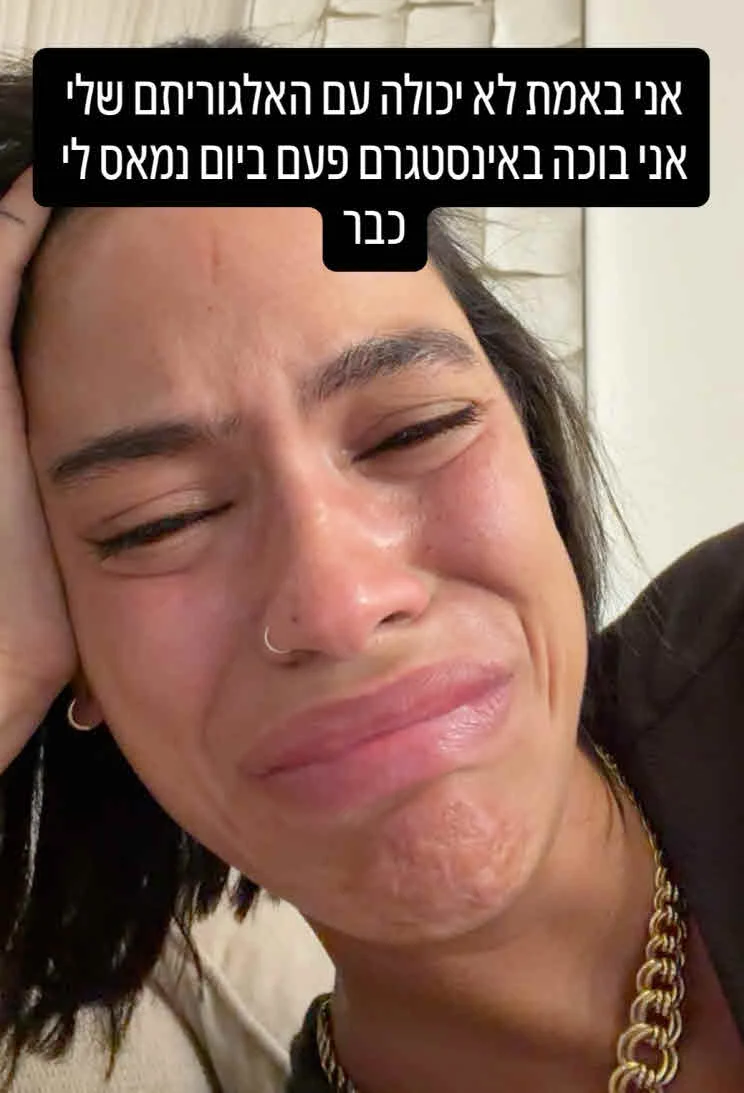 טל טיטו בווידוי בדמעות: "אני בוכה פעם ביום, נמאס לי כבר" טל טיטו בווידוי בדמעות: “אני בוכה באינסטגרם פעם ביום, נמאס לי כבר”