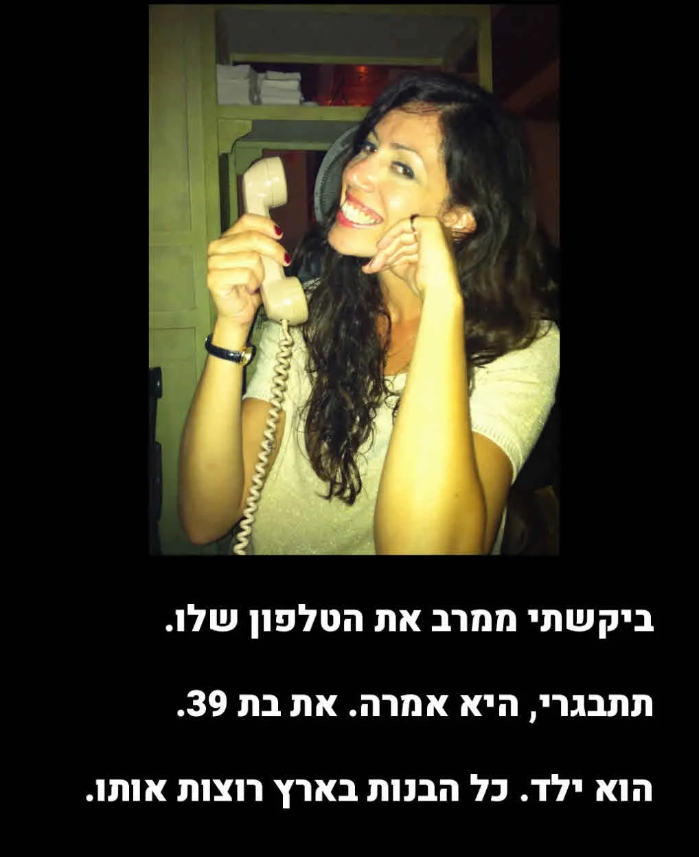 “את בת 39, הוא ילד”: איגי וקסמן חושפת איך הכירה את עתי שולברג