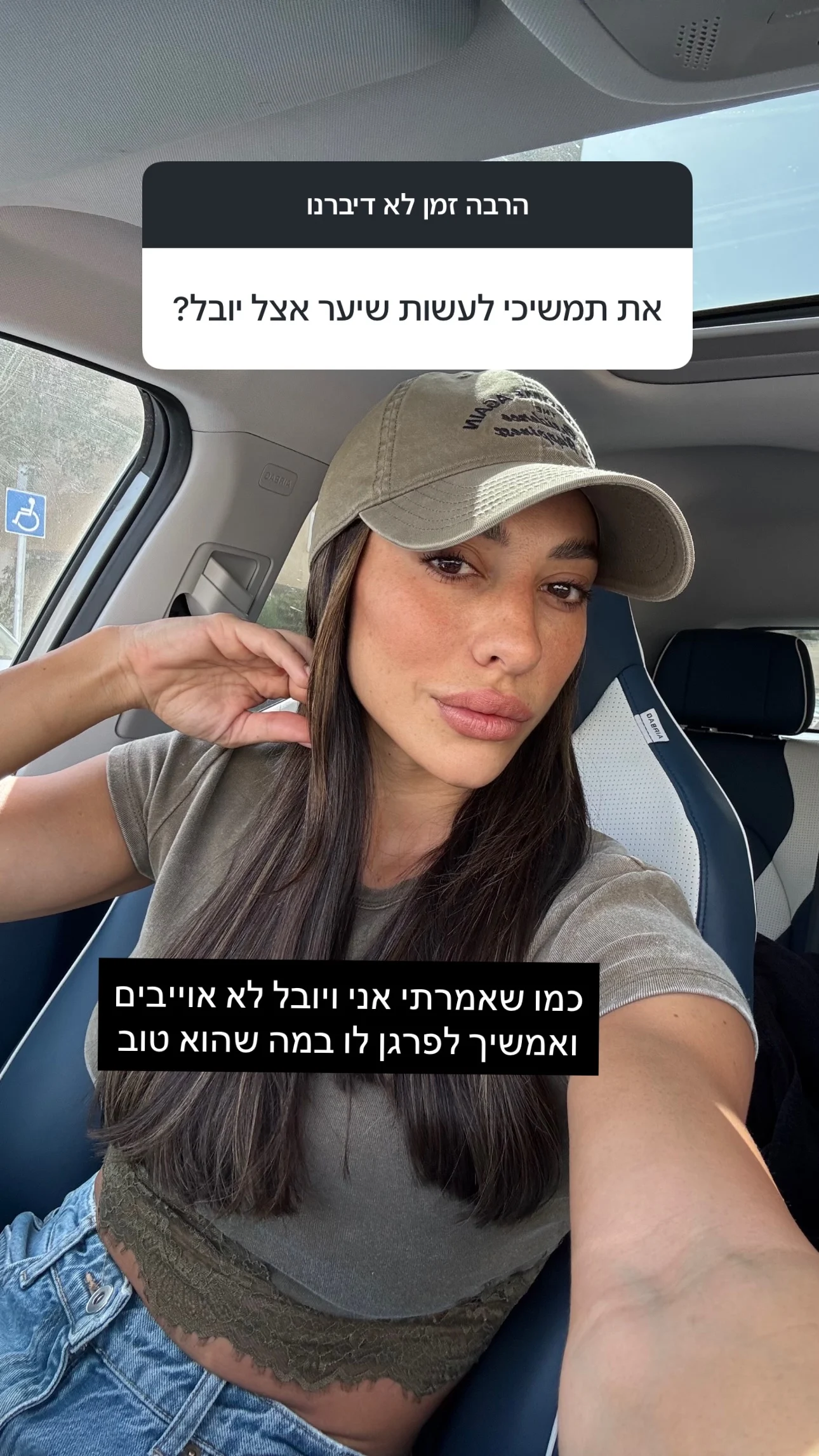 שני אדרי מודיעה: היא ויובל לוי נפרדו וזה רשמי