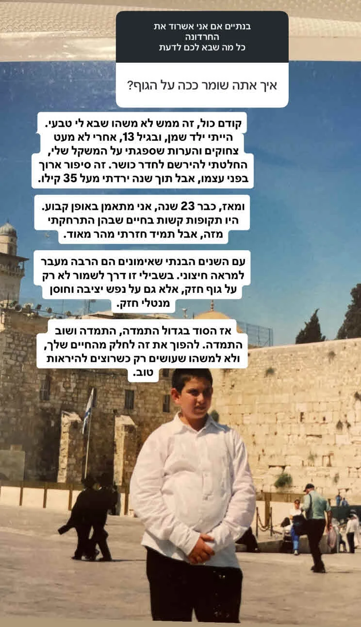 יוצא “האח הגדול” חושף: “הייתי ילד שמן, ספגתי הערות על המשקל”