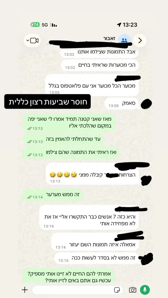 צילום מסך של התכתבות בקבוצת מתמודדי הישרדות שהעלתה לינור סביניק